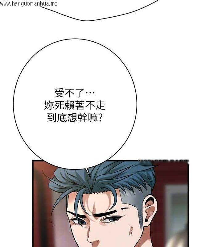 韩国漫画街头干架王韩漫_街头干架王-第67话-你喜欢那个阿姨吗??在线免费阅读-韩国漫画-第44张图片