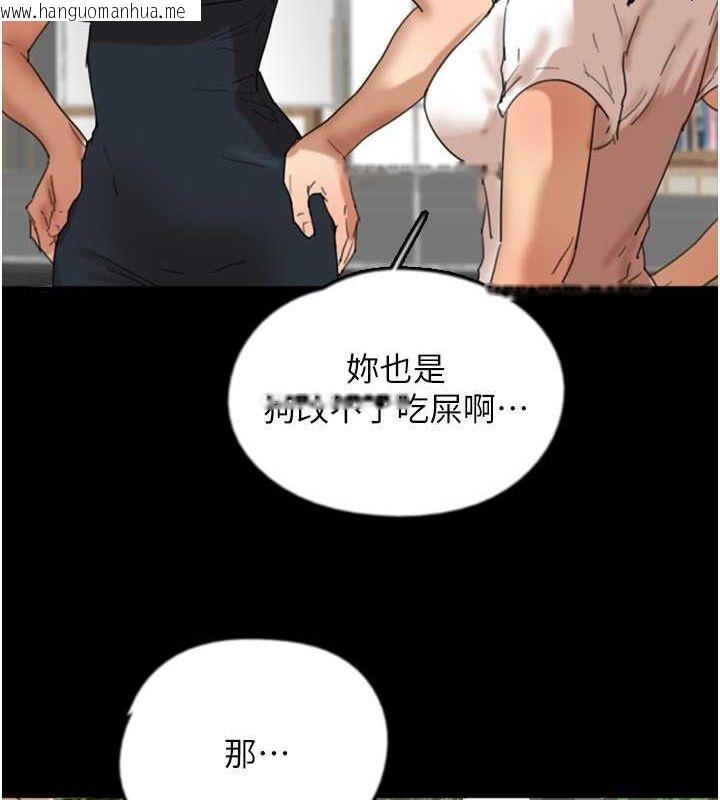 韩国漫画养父的女儿们韩漫_养父的女儿们-第60话-我们三个要团结一心在线免费阅读-韩国漫画-第142张图片
