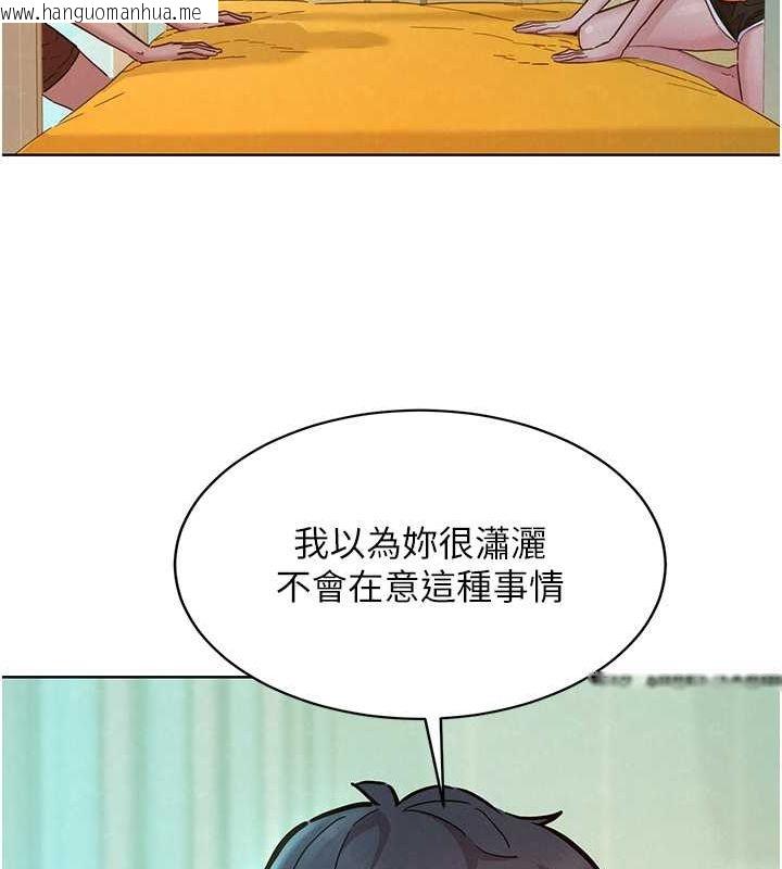 韩国漫画友情万睡韩漫_友情万睡-第103话-前女友的计谋在线免费阅读-韩国漫画-第29张图片