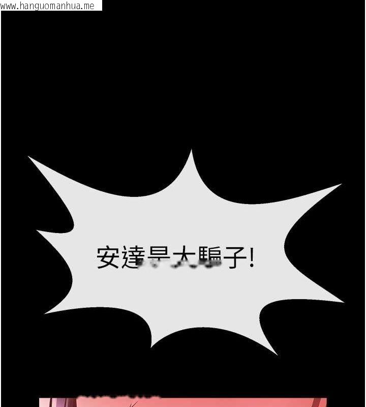 韩国漫画炸裂吧!巨棒韩漫_炸裂吧!巨棒-第55话-绝对服从主人在线免费阅读-韩国漫画-第12张图片