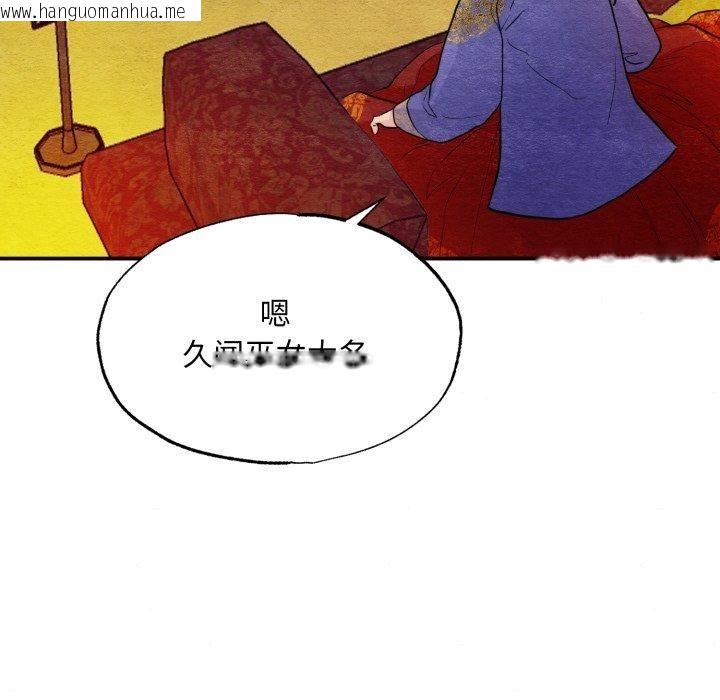 韩国漫画狂眼韩漫_狂眼-第38话在线免费阅读-韩国漫画-第66张图片