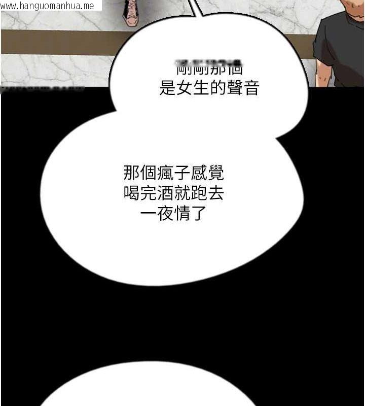 韩国漫画养父的女儿们韩漫_养父的女儿们-第60话-我们三个要团结一心在线免费阅读-韩国漫画-第130张图片