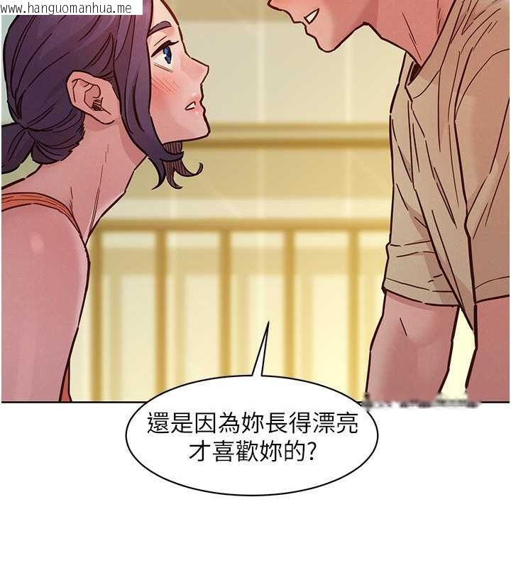 韩国漫画友情万睡韩漫_友情万睡-第103话-前女友的计谋在线免费阅读-韩国漫画-第41张图片