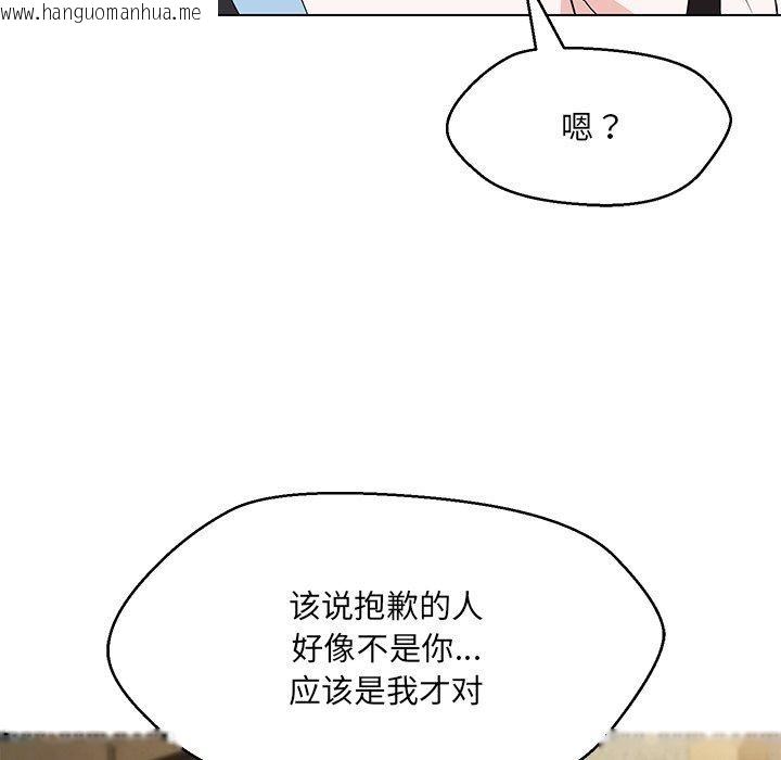 韩国漫画嫁入豪门的老师韩漫_嫁入豪门的老师-第34话在线免费阅读-韩国漫画-第40张图片