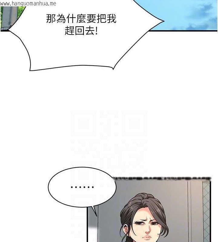 韩国漫画街头干架王韩漫_街头干架王-第67话-你喜欢那个阿姨吗??在线免费阅读-韩国漫画-第59张图片