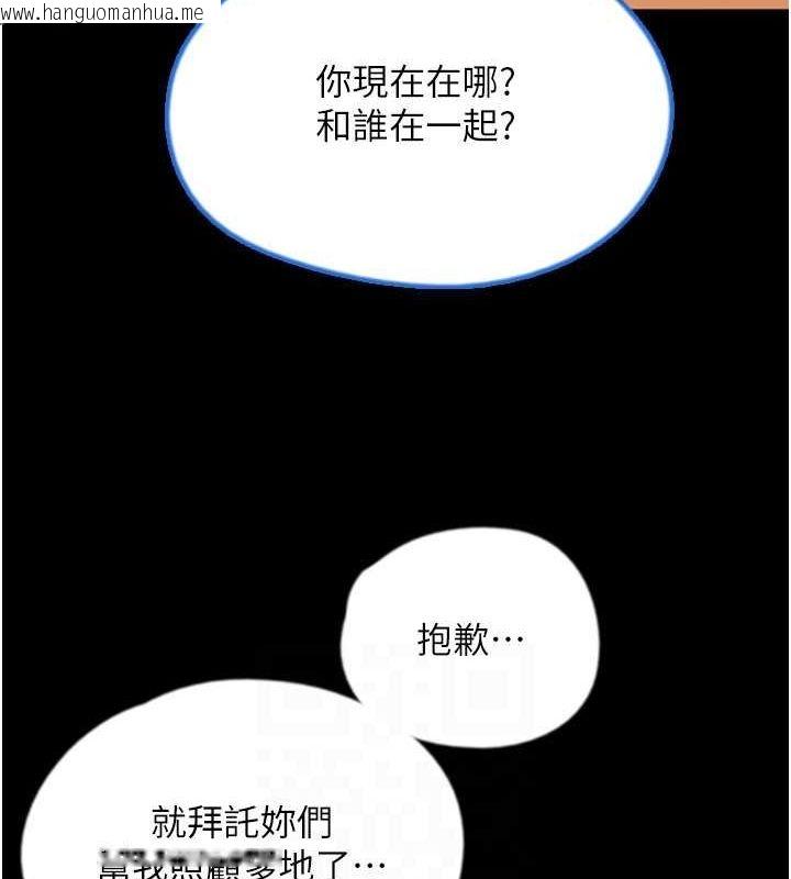 韩国漫画养父的女儿们韩漫_养父的女儿们-第60话-我们三个要团结一心在线免费阅读-韩国漫画-第96张图片