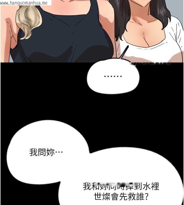 韩国漫画养父的女儿们韩漫_养父的女儿们-第60话-我们三个要团结一心在线免费阅读-韩国漫画-第139张图片