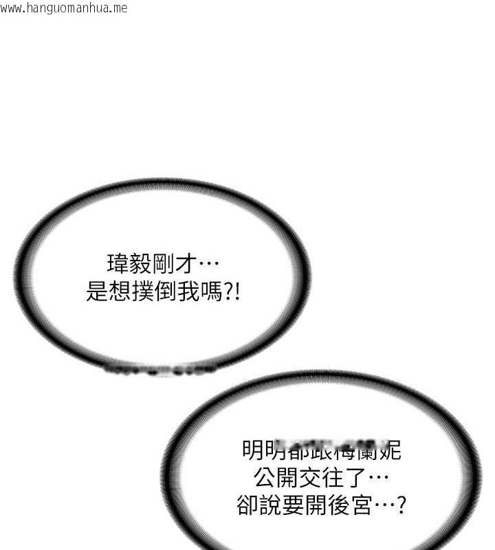 韩国漫画抢女友速成班韩漫_抢女友速成班-第69话-通通成为我的后宫吧…!在线免费阅读-韩国漫画-第130张图片