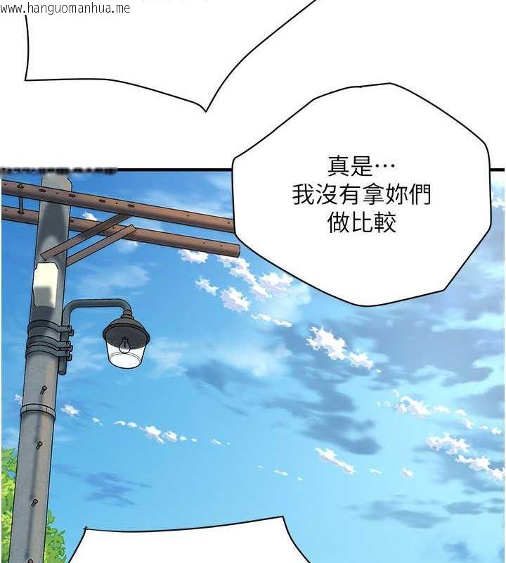 韩国漫画街头干架王韩漫_街头干架王-第67话-你喜欢那个阿姨吗??在线免费阅读-韩国漫画-第58张图片