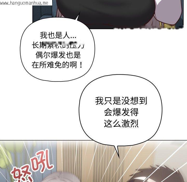 韩国漫画这公司归我了韩漫_这公司归我了-第27话在线免费阅读-韩国漫画-第10张图片