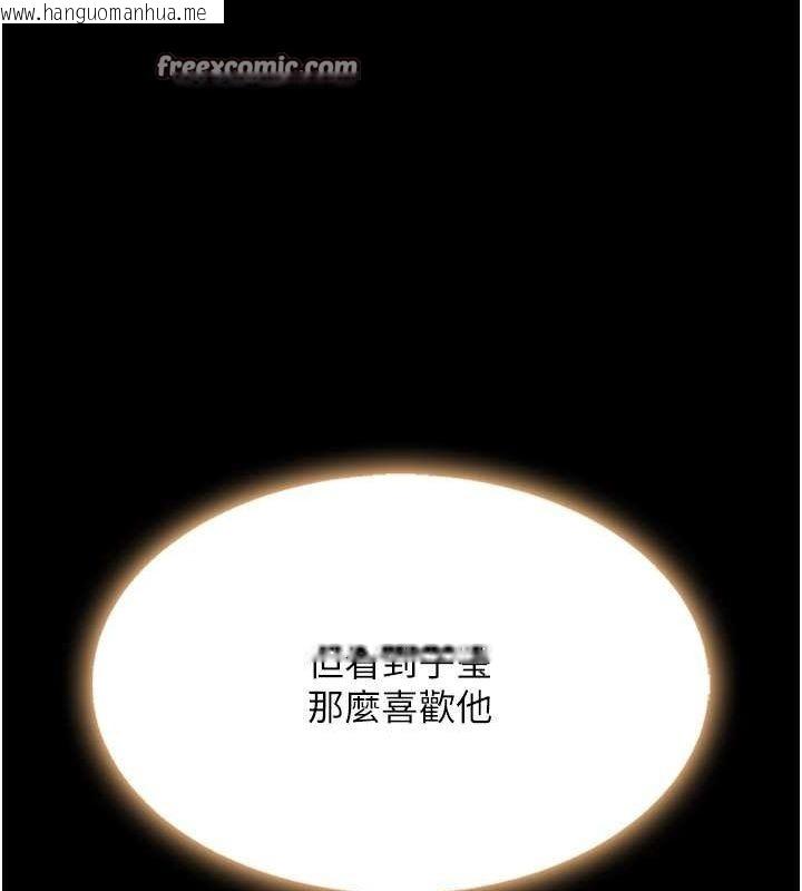 韩国漫画复仇母女丼韩漫_复仇母女丼-第80话-替姐姐还债的乖妹妹在线免费阅读-韩国漫画-第16张图片