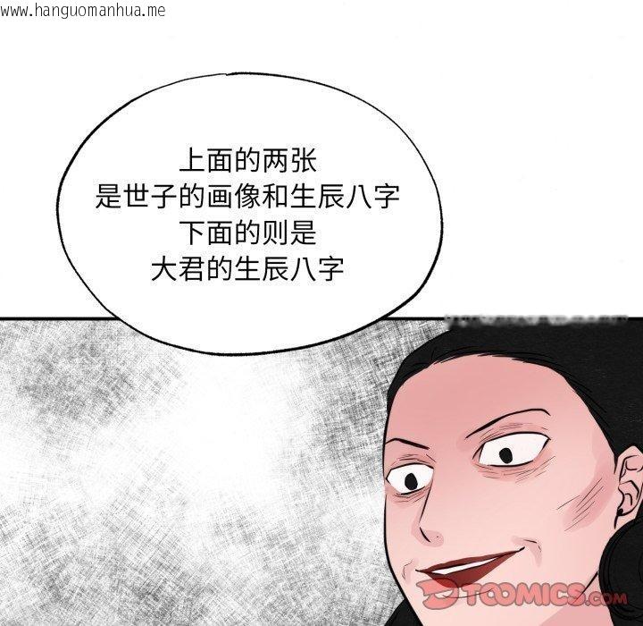 韩国漫画狂眼韩漫_狂眼-第38话在线免费阅读-韩国漫画-第98张图片