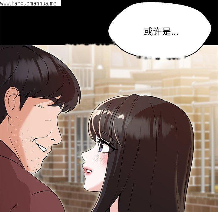 韩国漫画嫁入豪门的老师韩漫_嫁入豪门的老师-第34话在线免费阅读-韩国漫画-第12张图片