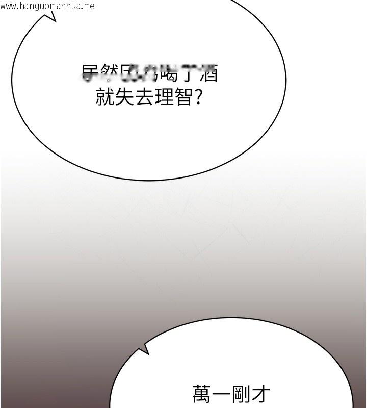 韩国漫画私密视角韩漫_私密视角-第1话-看见丑陋的欲望在线免费阅读-韩国漫画-第150张图片