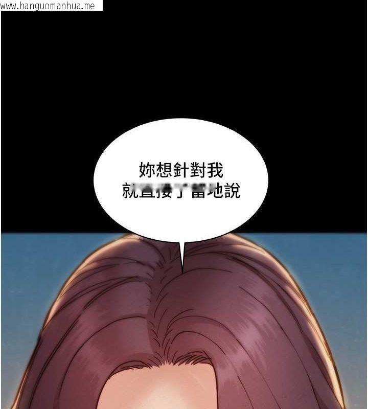 韩国漫画友情万睡韩漫_友情万睡-第103话-前女友的计谋在线免费阅读-韩国漫画-第8张图片