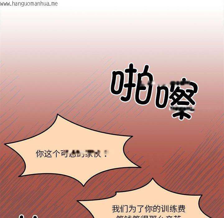 韩国漫画怀孕契约韩漫_怀孕契约-第10话在线免费阅读-韩国漫画-第100张图片