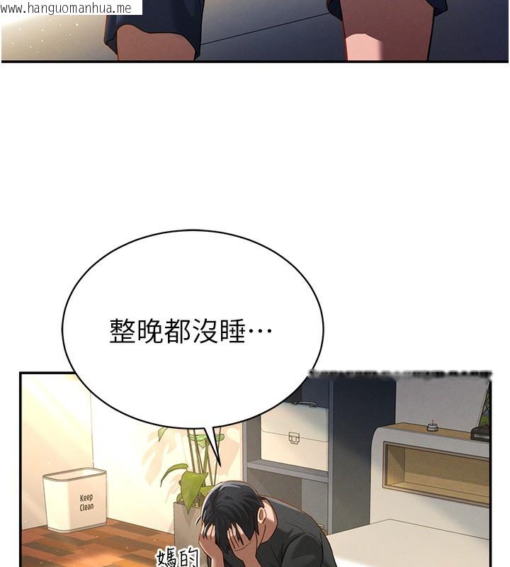 韩国漫画私密视角韩漫_私密视角-第1话-看见丑陋的欲望在线免费阅读-韩国漫画-第167张图片