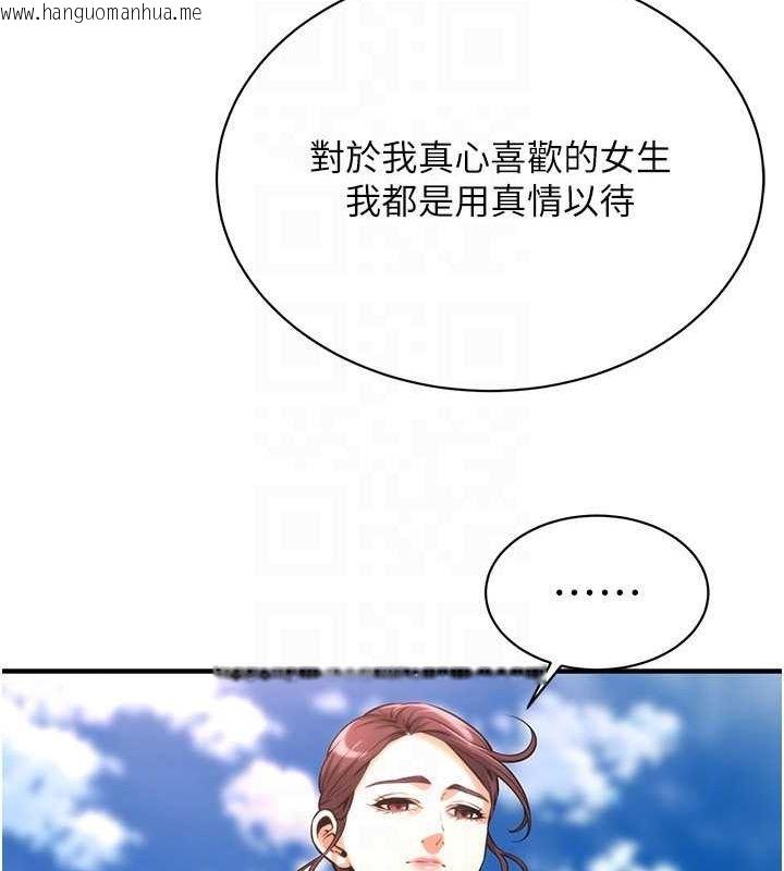 韩国漫画街头干架王韩漫_街头干架王-第67话-你喜欢那个阿姨吗??在线免费阅读-韩国漫画-第124张图片