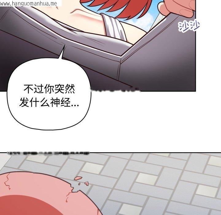 韩国漫画这公司归我了韩漫_这公司归我了-第27话在线免费阅读-韩国漫画-第106张图片