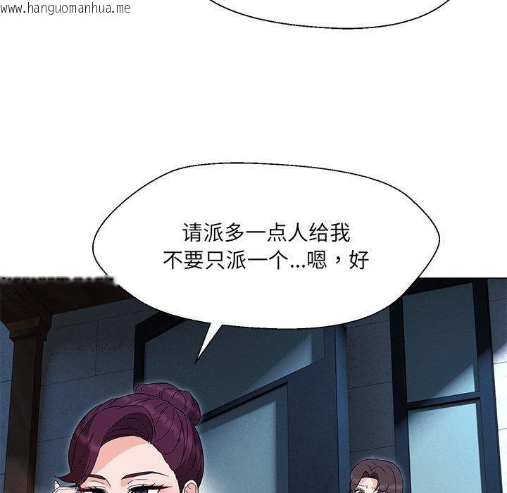 韩国漫画嫁入豪门的老师韩漫_嫁入豪门的老师-第34话在线免费阅读-韩国漫画-第96张图片