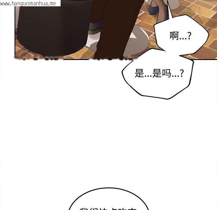 韩国漫画在公司偷偷爱韩漫_在公司偷偷爱-第28话在线免费阅读-韩国漫画-第143张图片