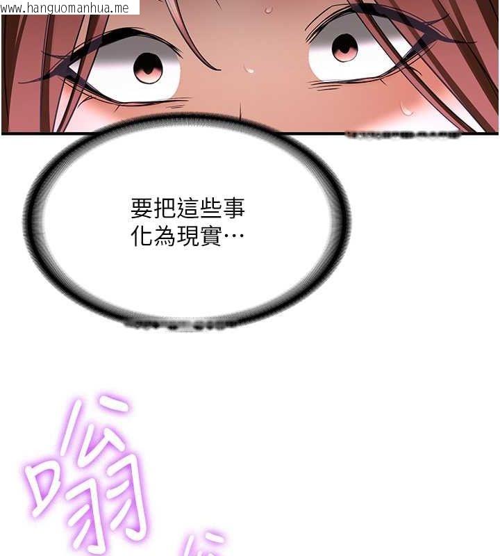 韩国漫画抢女友速成班韩漫_抢女友速成班-第69话-通通成为我的后宫吧…!在线免费阅读-韩国漫画-第133张图片