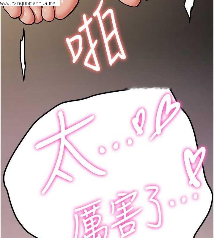 韩国漫画抢女友速成班韩漫_抢女友速成班-第69话-通通成为我的后宫吧…!在线免费阅读-韩国漫画-第45张图片