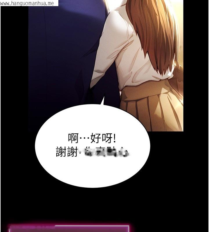 韩国漫画私密视角韩漫_私密视角-第1话-看见丑陋的欲望在线免费阅读-韩国漫画-第7张图片