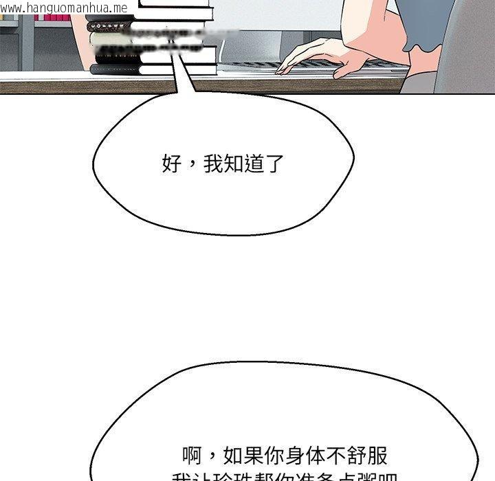 韩国漫画嫁入豪门的老师韩漫_嫁入豪门的老师-第34话在线免费阅读-韩国漫画-第62张图片