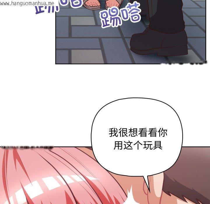 韩国漫画这公司归我了韩漫_这公司归我了-第27话在线免费阅读-韩国漫画-第113张图片