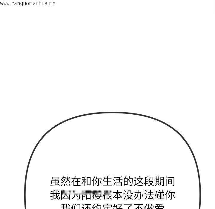 韩国漫画恶女勾勾缠/难缠小恶女韩漫_恶女勾勾缠/难缠小恶女-第229话在线免费阅读-韩国漫画-第194张图片