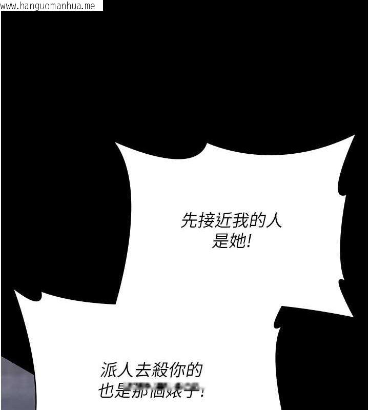 韩国漫画夜间诊疗室韩漫_夜间诊疗室-第81话-是那婊子干的好事!!在线免费阅读-韩国漫画-第126张图片