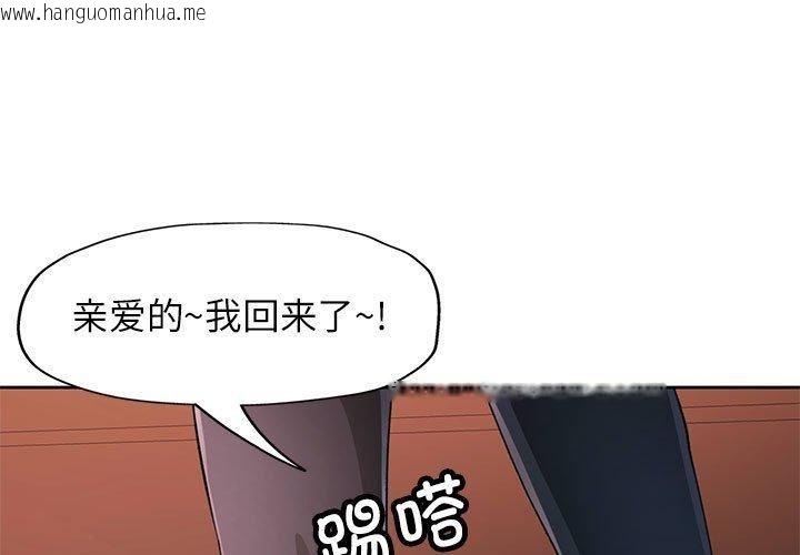 韩国漫画脱轨关系韩漫_脱轨关系-第29话在线免费阅读-韩国漫画-第1张图片