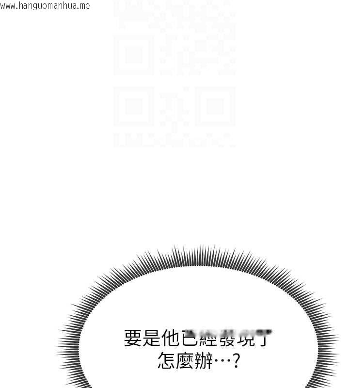 韩国漫画私密视角韩漫_私密视角-第4话-我想和泰山做爱在线免费阅读-韩国漫画-第118张图片