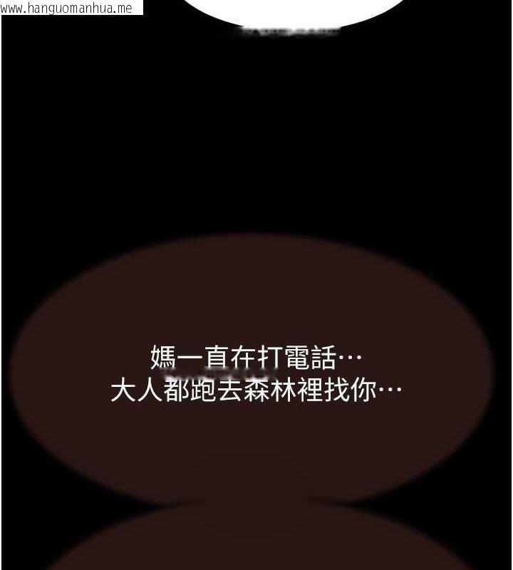 韩国漫画继母的香味韩漫_继母的香味-第76话-这是妈妈的「工作」在线免费阅读-韩国漫画-第143张图片
