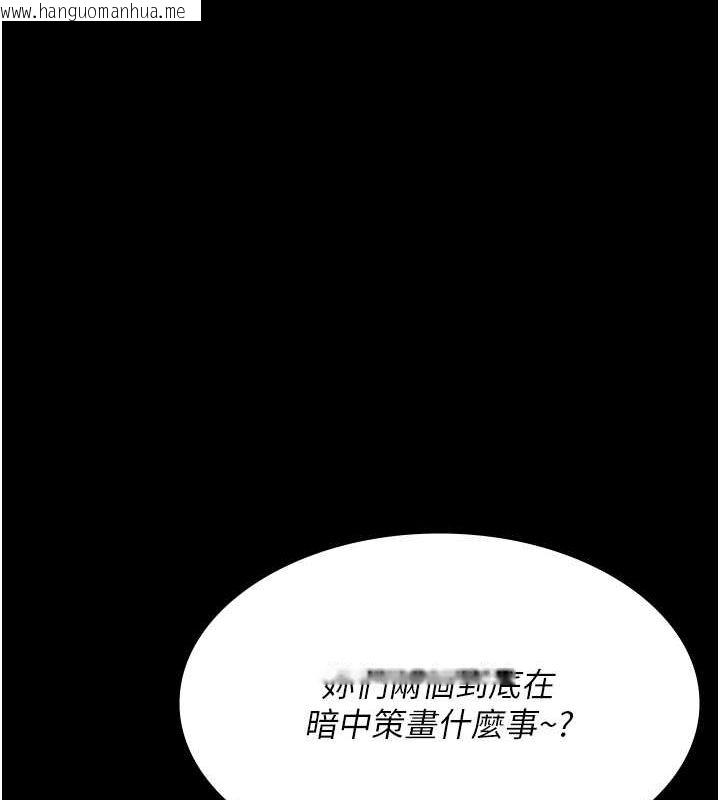 韩国漫画夜间诊疗室韩漫_夜间诊疗室-第81话-是那婊子干的好事!!在线免费阅读-韩国漫画-第111张图片