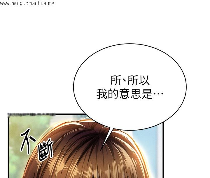 韩国漫画私密视角韩漫_私密视角-第7话-不小心触碰了变态开关在线免费阅读-韩国漫画-第127张图片