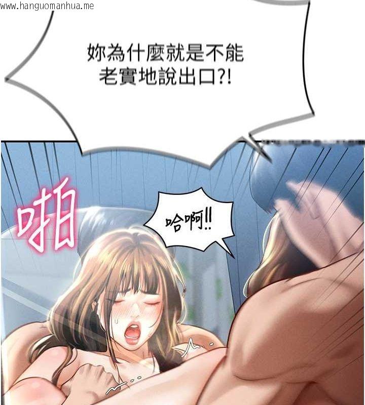 韩国漫画私密视角韩漫_私密视角-第6话-把满满的爱射进里面在线免费阅读-韩国漫画-第71张图片