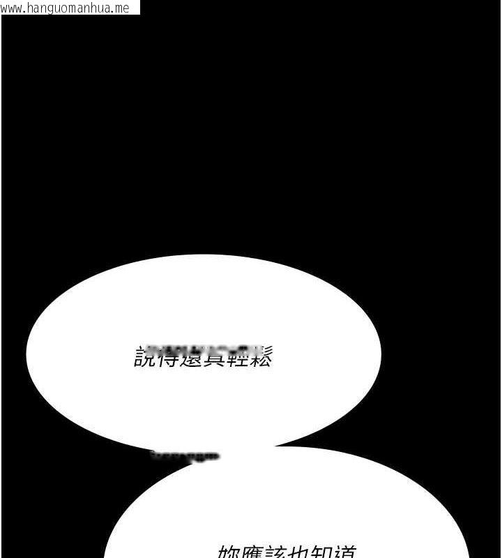 韩国漫画夜间诊疗室韩漫_夜间诊疗室-第81话-是那婊子干的好事!!在线免费阅读-韩国漫画-第43张图片