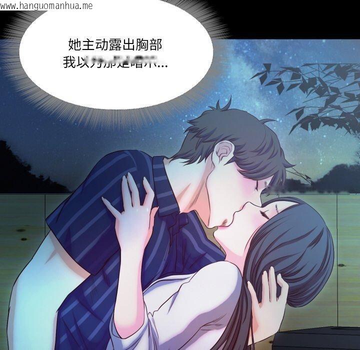 韩国漫画甜蜜的假期韩漫_甜蜜的假期-第17话在线免费阅读-韩国漫画-第83张图片