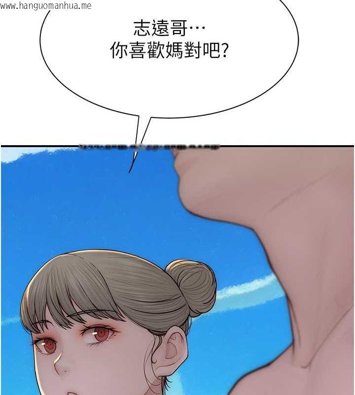韩国漫画继母的香味韩漫_继母的香味-第76话-这是妈妈的「工作」在线免费阅读-韩国漫画-第179张图片