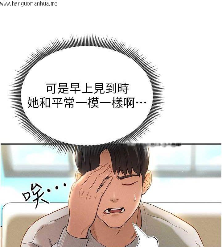 韩国漫画私密视角韩漫_私密视角-第2话-跨越家人的界线在线免费阅读-韩国漫画-第22张图片