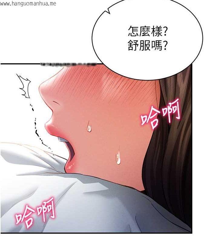 韩国漫画私密视角韩漫_私密视角-第4话-我想和泰山做爱在线免费阅读-韩国漫画-第16张图片