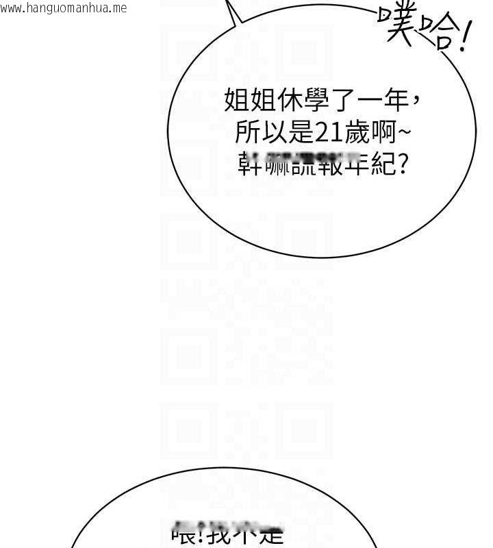 韩国漫画私密视角韩漫_私密视角-第2话-跨越家人的界线在线免费阅读-韩国漫画-第19张图片