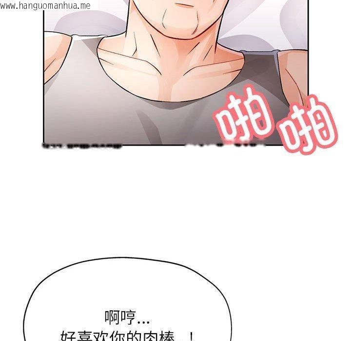 韩国漫画脱轨关系韩漫_脱轨关系-第29话在线免费阅读-韩国漫画-第103张图片