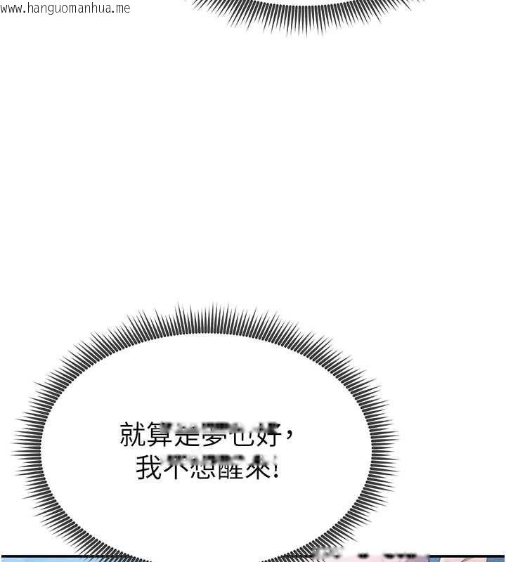 韩国漫画私密视角韩漫_私密视角-第5话-让阿姨来教你在线免费阅读-韩国漫画-第145张图片