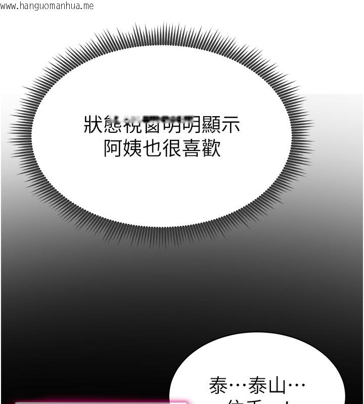 韩国漫画私密视角韩漫_私密视角-第7话-不小心触碰了变态开关在线免费阅读-韩国漫画-第13张图片