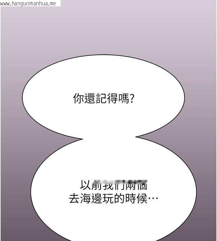 韩国漫画继母的香味韩漫_继母的香味-第76话-这是妈妈的「工作」在线免费阅读-韩国漫画-第123张图片
