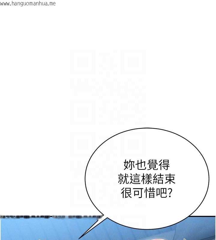 韩国漫画私密视角韩漫_私密视角-第4话-我想和泰山做爱在线免费阅读-韩国漫画-第100张图片