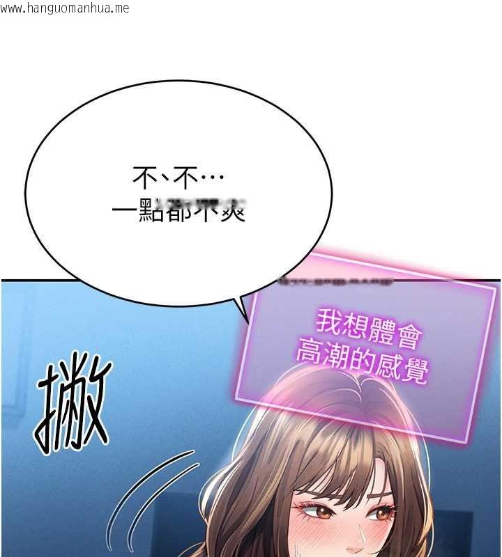 韩国漫画私密视角韩漫_私密视角-第5话-让阿姨来教你在线免费阅读-韩国漫画-第141张图片